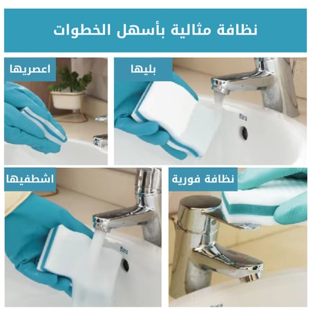 الممحاة السحرية من نيت