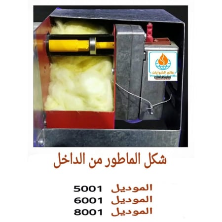 شواية عالم الشوايات شبك رباعي موديل 8001