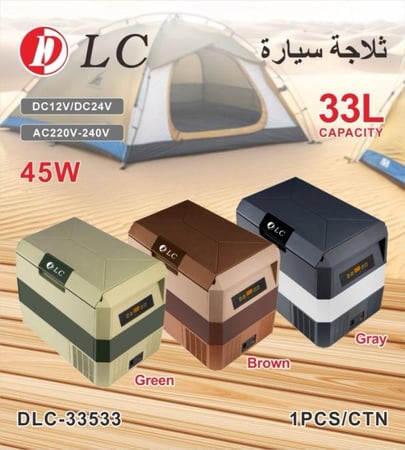 ثلاجة سيارة 33لتر موديل DLC-33533 لون بني