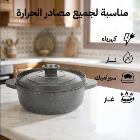 السنيدي قدر طبخ المونيوم مصبوب مع طلاء سيراميك اسود مقاس24سم 4لتر
