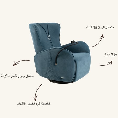 الكويت- لاينز هزاز دوار ازرق