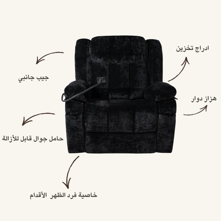 ماونتن بلس هزاز دوار مع ادراج واكواب اسود