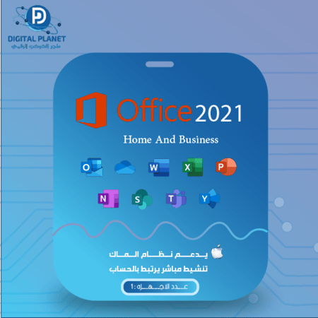 اوفيس للماك