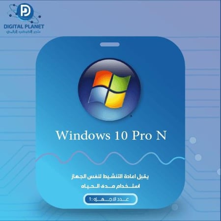 ويندوز 10 برو