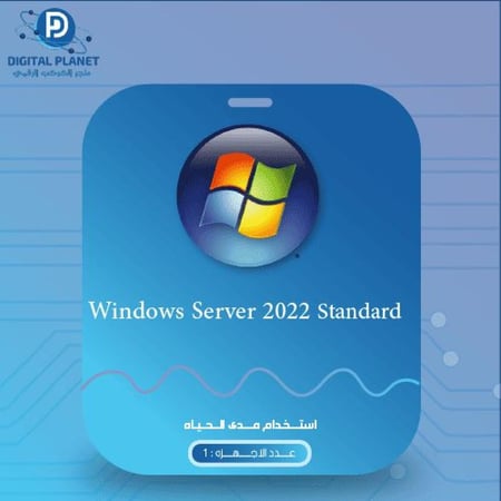 ويندوز سيرفر 2022