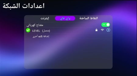 رسيفر ليڤل اتش 8 فوركيه اندرويد LEVEL H8 4K ANDROID