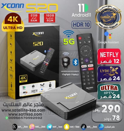 جهاز اكس كون اس 20 فوركيه اندرويد Xconn S20 4K Android Device