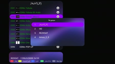 رسيفر ليڤل اتش 8 فوركيه اندرويد LEVEL H8 4K ANDROID
