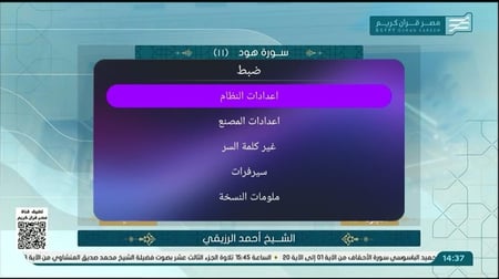 رسيفر ليڤل اتش 8 فوركيه اندرويد LEVEL H8 4K ANDROID