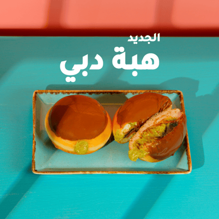 دونات هبة دبي محشي بستاشيو بالكنافة | Dubai Donuts