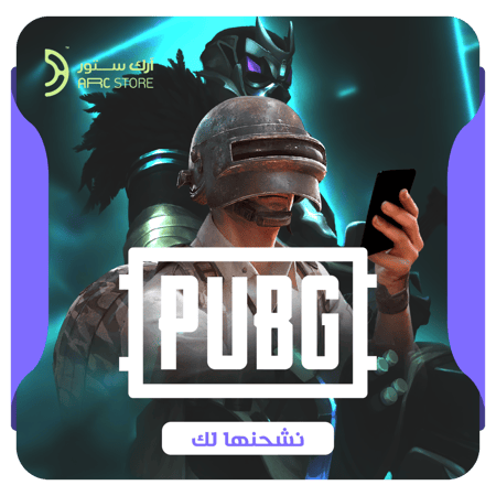 نشحنها لك PUBG Mobile - 1,800 UC