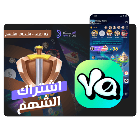 اشتراك الشهم يلا لايف