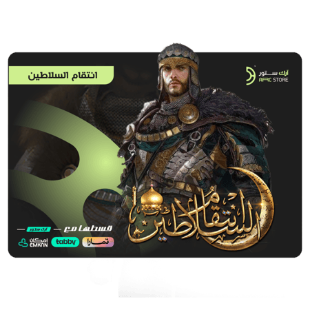 تقسيط انتقام السلاطين 7000 عملة سلطانية | Revenge of Sultans Coins 7K