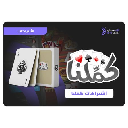 كملنا اشتراك 3 أشهر تقسيط