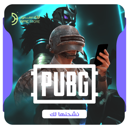 نشحنها لك PUBG Mobile - 780 UC