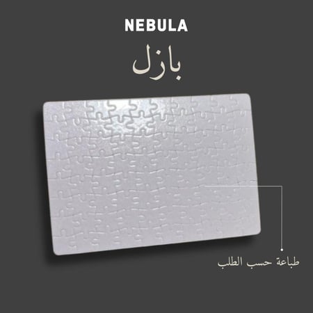 بزل طلب خاص