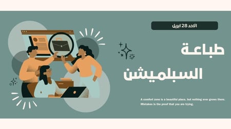 السبلميشن