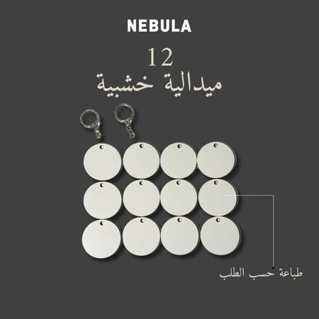 12 ميدالية بطباعة