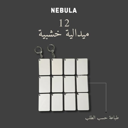 12 ميدالية بطباعة