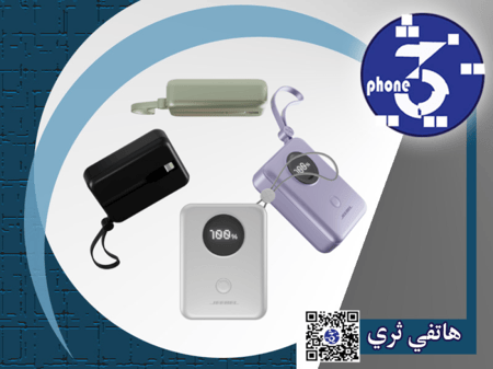 Jeebel باور بانك 10000mAh بشاشة رقمية – PD سريع 22.5W مع كابلات Lightning وType-C مدمجة – 4 ألوان