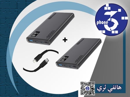 بطاريتين حجم 10 الاف بقوة 20w من بروميت + كيبل من اختيارك