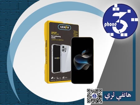 غلاف شفاف من شركة ارمر بضمان 6اشهر على تغيير لون الغلاف