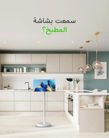 شاشة متنقلة اندرويد لمس ذكية مع ستاند مدمج 21.5 بوصة تكتك Taktik Floor Standing Smart Screen