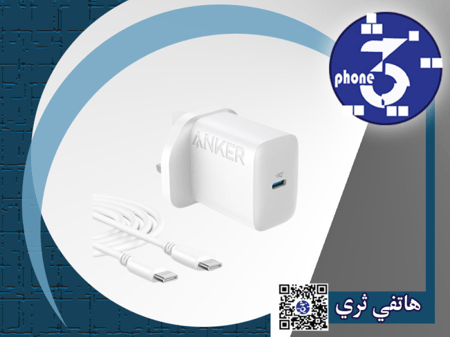انكر شاحن حائط فائق السرعة 20 واط بمنفذ USB C لاجهزة ايفون وايباد وايبود وغيرها (كيبل USB-C الى USB-C