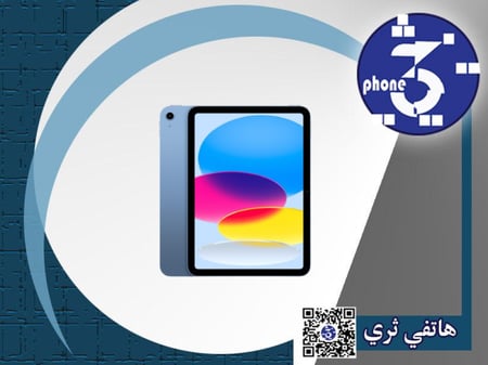 أيباد A16 (أزرق) 128 جيجا 6 رام 11 إنش (واي فاي)