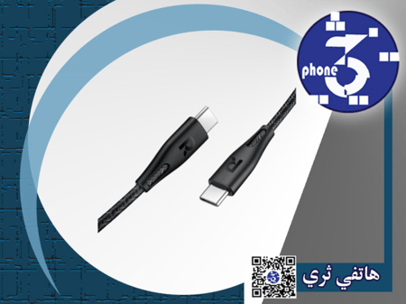 راف باور سلك شحن سريع من النايلون المضفر تايب سي الى تايب سي بقوة 100 واط 1.5 متر - اسود