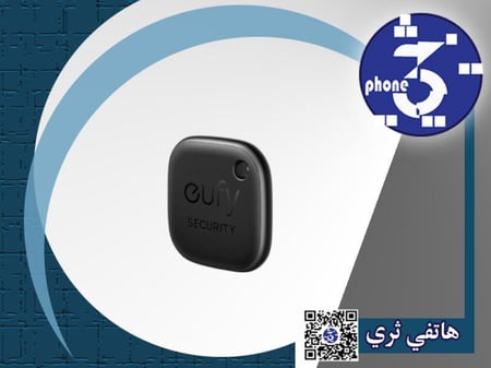 يوفي - سيكيوريتي جهاز سيكيوريتي سمارت تراك لينك