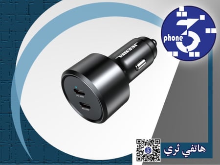 فيش سيارة بقوة40 واط 2مخرجPD من شركةJEEBEL