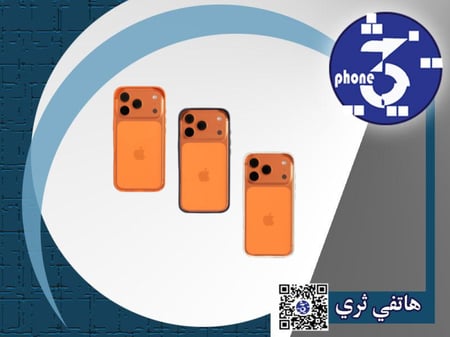 دارك - إطار حماية 360 درجة مقاوم للصدمات لاجهزة الايفون 17 برو/17 برو ماكس