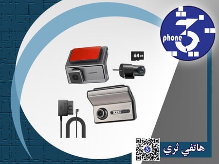 داش كام سونيك Q7 Pro ثلاث كاميرا ( امامي - خلفي - داخلي )+ كيبل OBD+ ذاكرة مجاناً