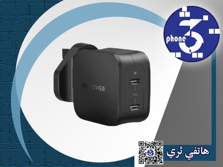 شاحن جداري 40 واط PD اسود راف باور