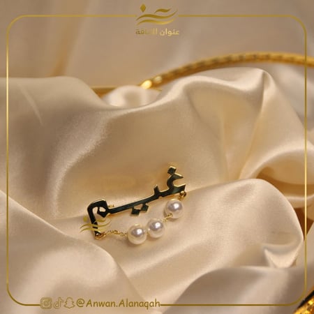 بروش بالاسم مع لولو