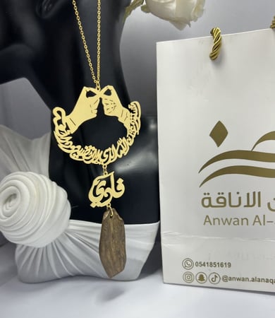 تعليقة الايادي انفنيتي مع كسره العود