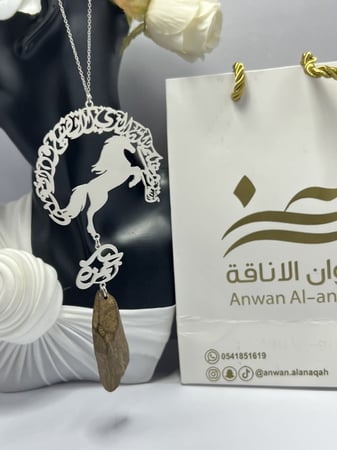 تعليقة خيل مع كسرة العود