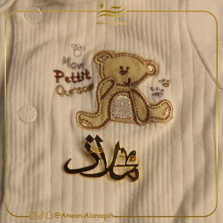 بروش أنيق بالاسم