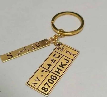 ميدالية لوحة سياره