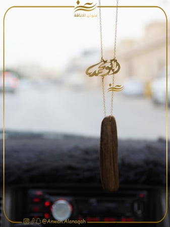 تعليقة سياره كسرة عود بالاسم