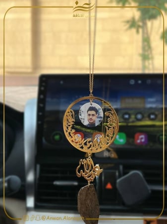 تعليقة سيارة أستودعتك الله مع أسم وصوره