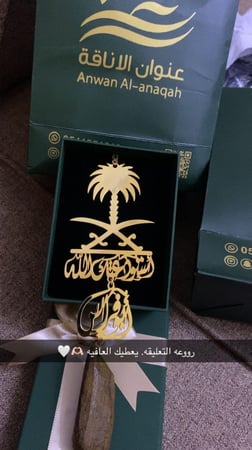 تعليقة شعار المملكه