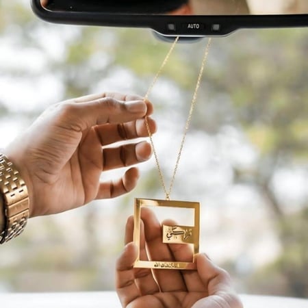 تعليقة  سيارة استودعتك الله مع الاسم