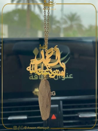 تعليقة استودعتك الله بالاسم مع كسرة عود