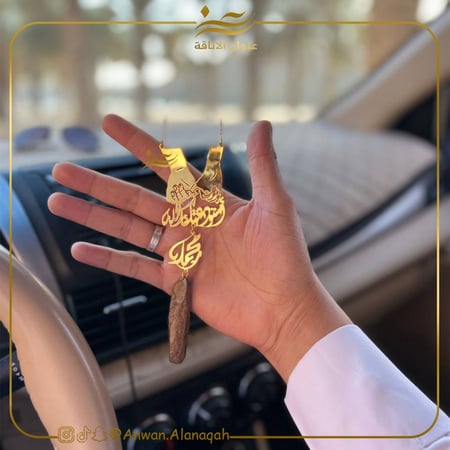 تعليقة الايادي مع كسرة عود