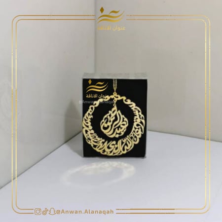 تعليقة سياره استوعتك الله بالاسم