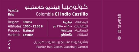 كولومبيا الينديو - 250 جم