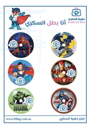 ملصقات أبطال السكري