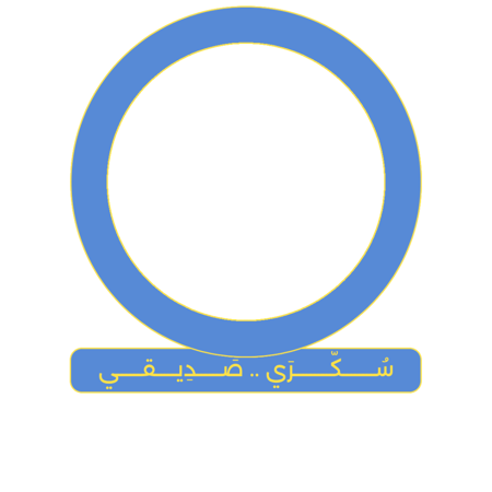 بروش سكري صديقي